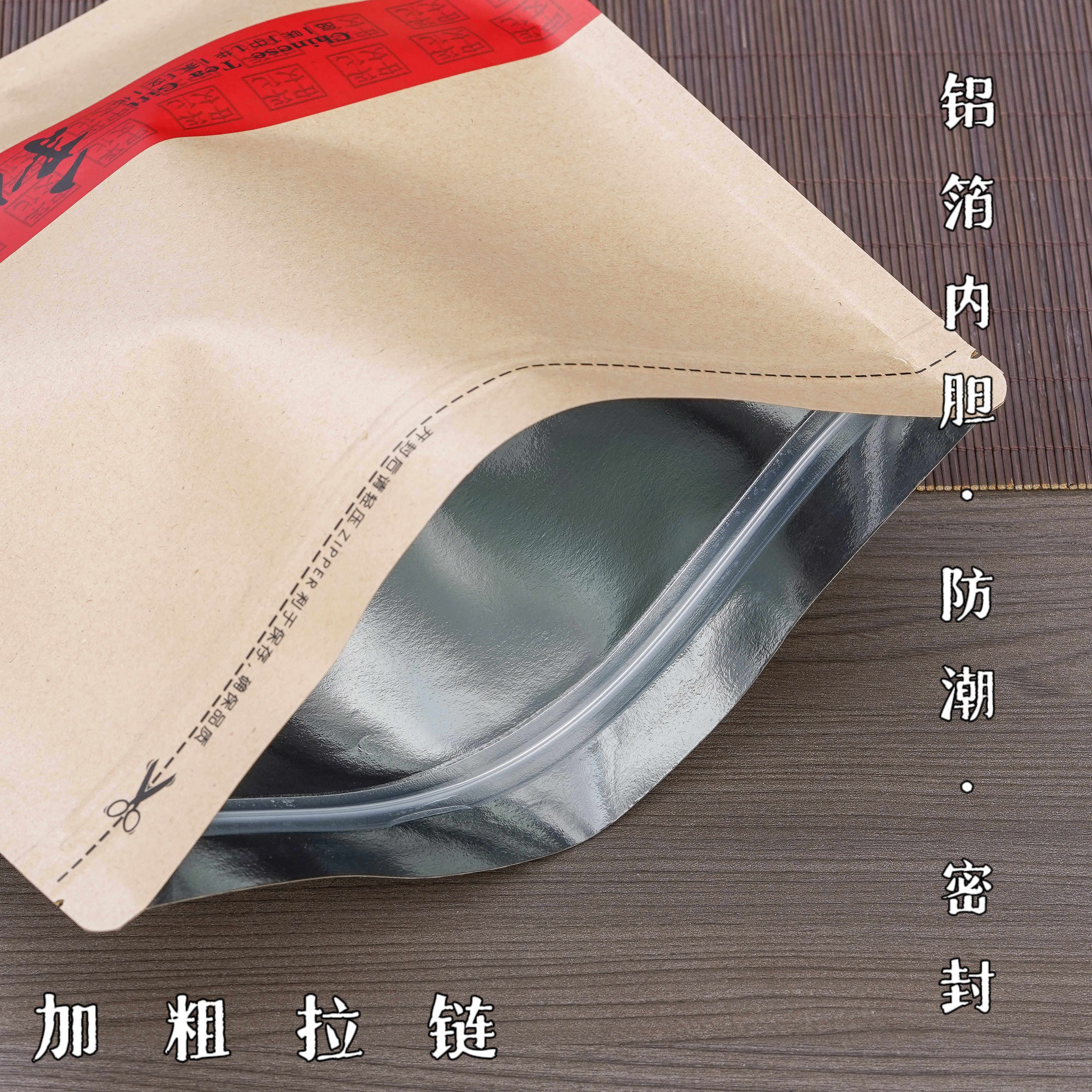 白茶茶饼自封袋普洱茶防潮密封袋牛皮纸357g拉链封口袋茶叶收纳袋,淘宝优惠券,粉丝福利购,淘宝优惠卷