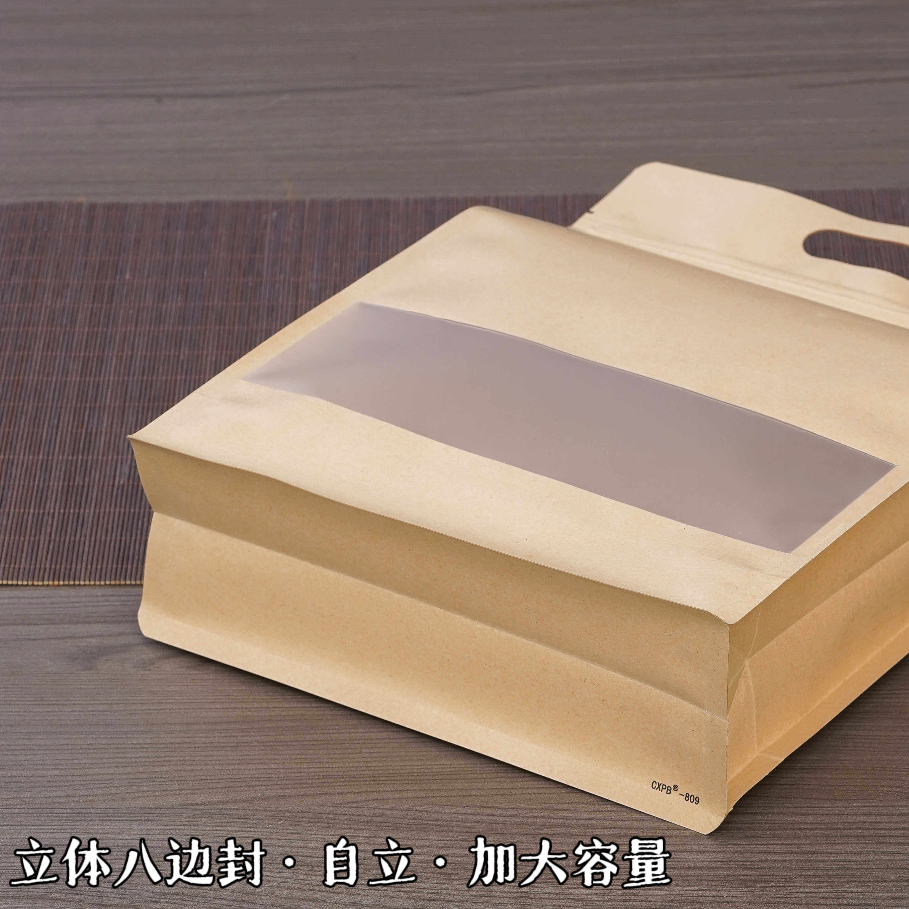 加厚牛皮纸袋自封袋八边封自立袋开窗食品包装袋干果茶叶密封口袋,淘宝优惠券,粉丝福利购,淘宝优惠卷