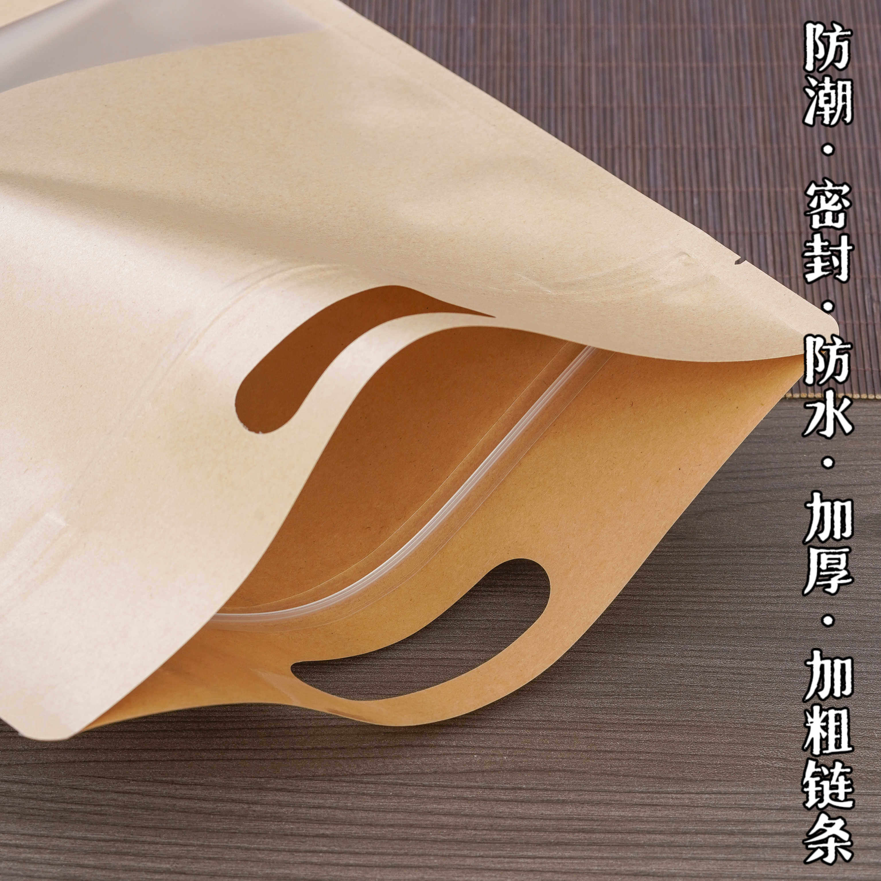 加厚牛皮纸袋自封袋八边封自立袋开窗食品包装袋干果茶叶密封口袋,淘宝优惠券,粉丝福利购,淘宝优惠卷