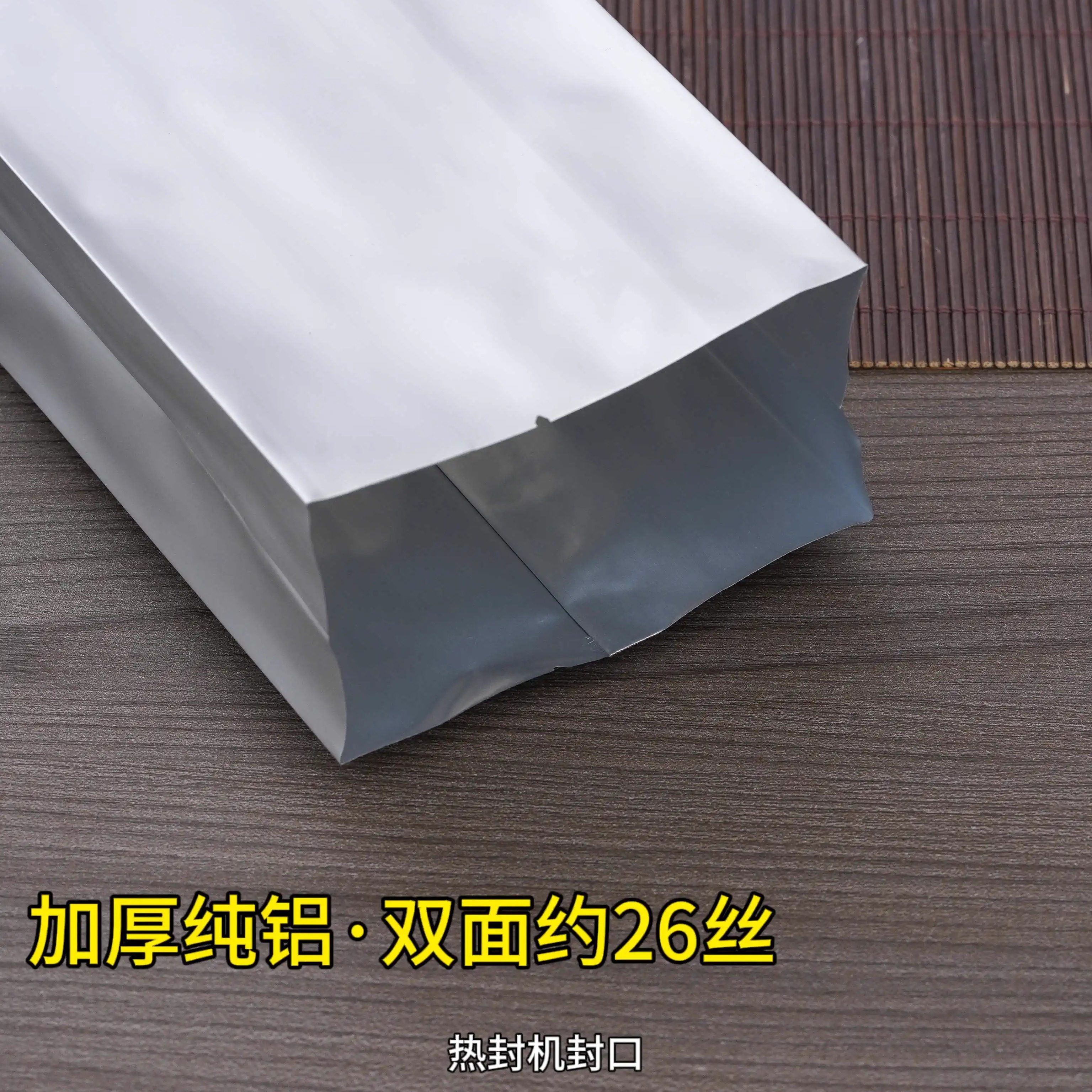 茶叶内袋铝箔袋热封口包装袋茶叶罐锡纸内膜袋二两半斤一斤装袋子,淘宝优惠券,粉丝福利购,淘宝优惠卷