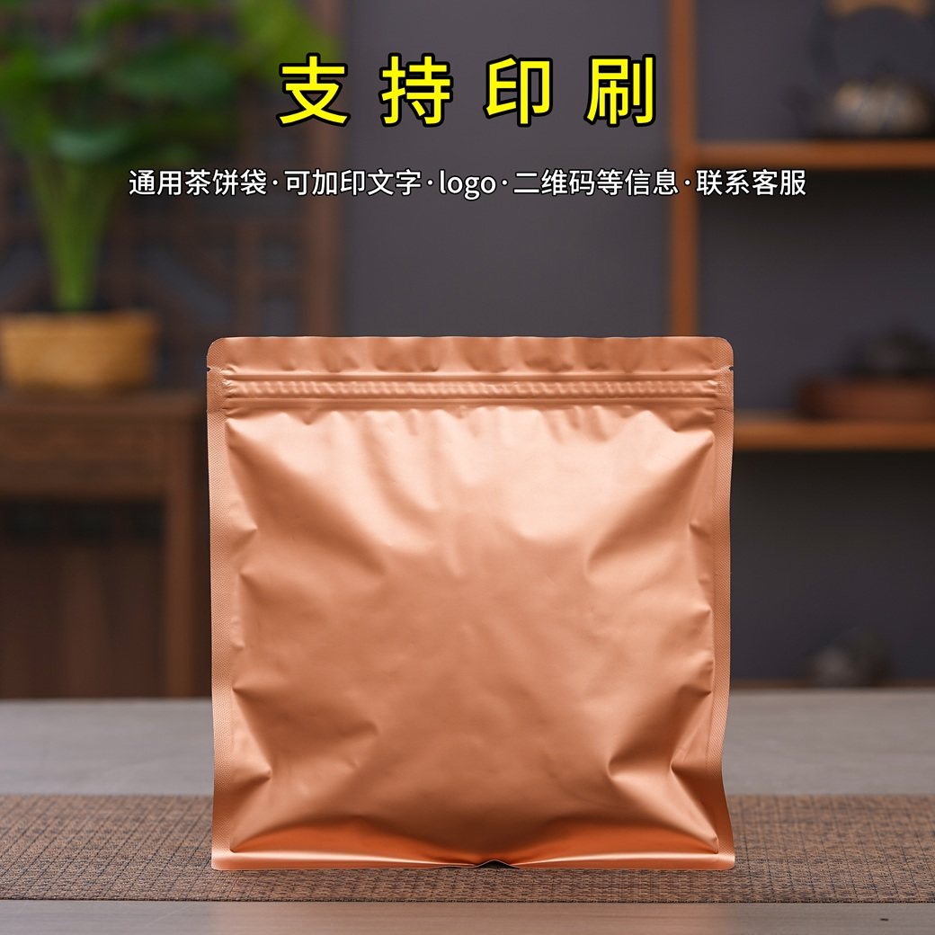 普洱茶包装袋357g茶饼纯铝防潮自封袋福鼎白茶密封袋铝箔袋收纳袋,淘宝优惠券,粉丝福利购,淘宝优惠卷