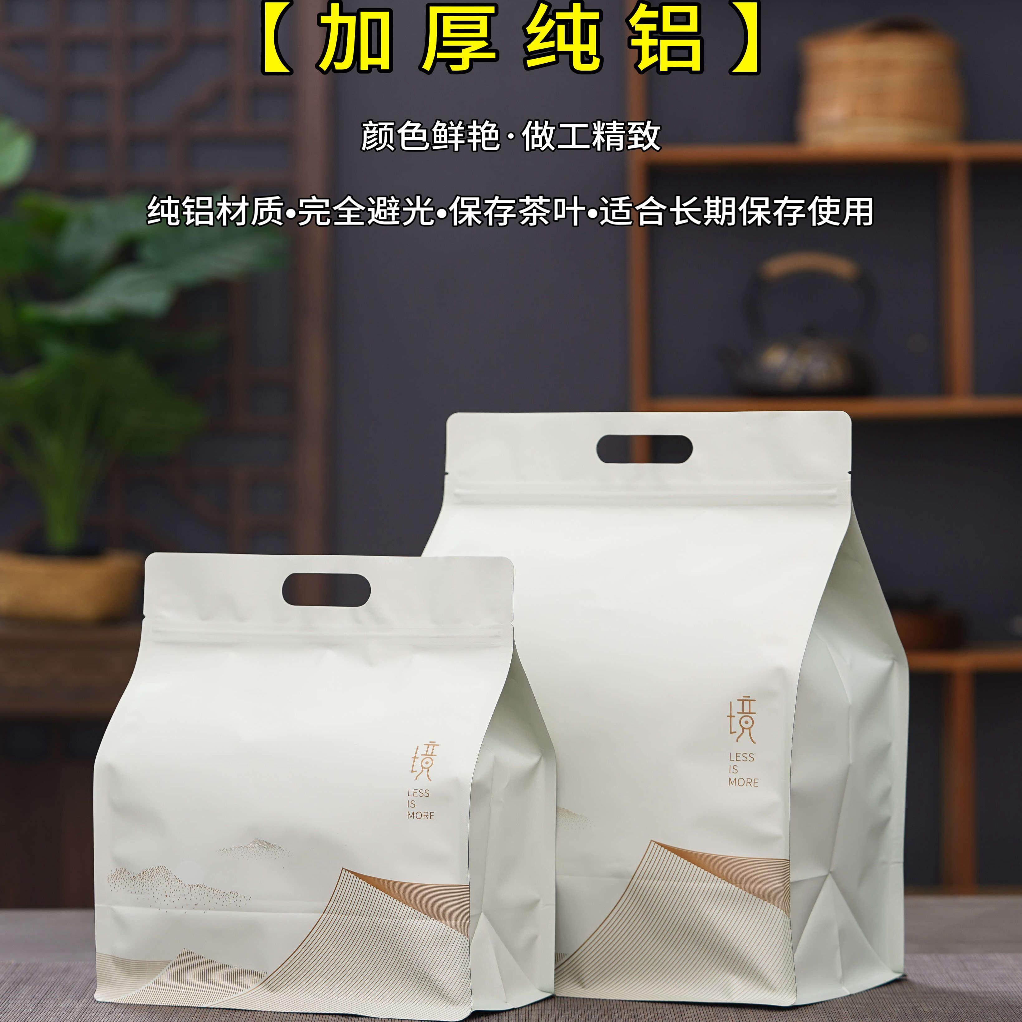 茶叶包装袋加厚纯铝密封袋自封口袋红茶绿茶半斤一斤装防潮保存袋,淘宝优惠券,粉丝福利购,淘宝优惠卷