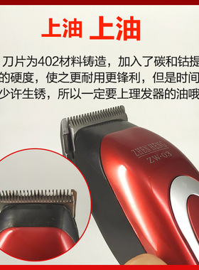 带线理发器刀片通用替换老式刀头