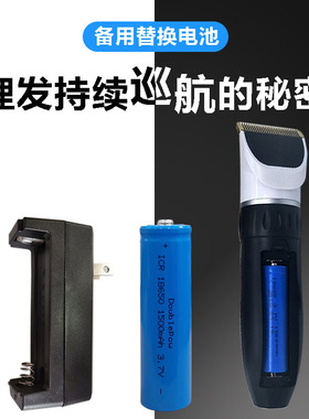 发廊理发器宠物电推剪配件18650锂电池充电替换备用电池充电器
