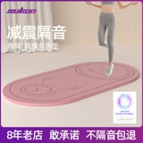 Амортизирующая скакалка, ковер, противоударная одежда для йоги для домашнего использования, нескользящая беззвучная профессиональная уплотняющая прокладка, защита от шума