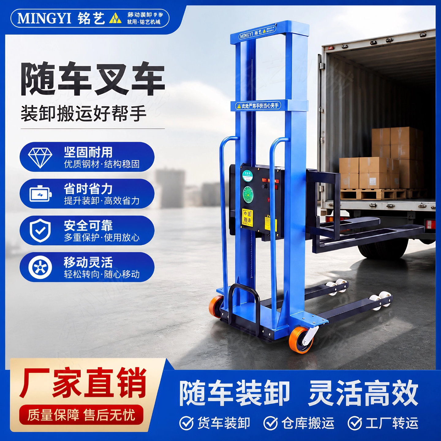 Electric truck-mounted forklift loading and unloading artifact 1 ton stacker