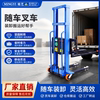 Electric truck-mounted forklift loading and unloading artifact 1 ton stacker