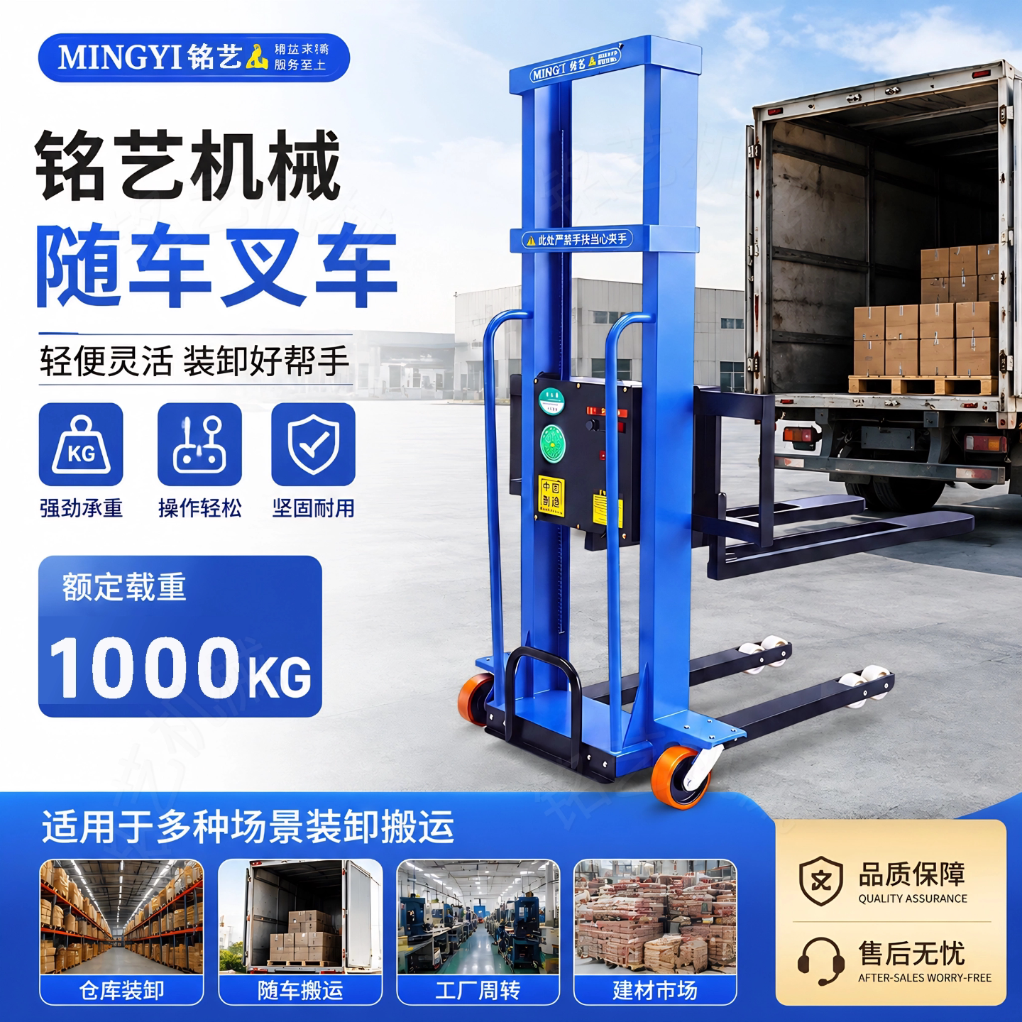 Electric truck-mounted forklift loading and unloading artifact 1 ton stacker