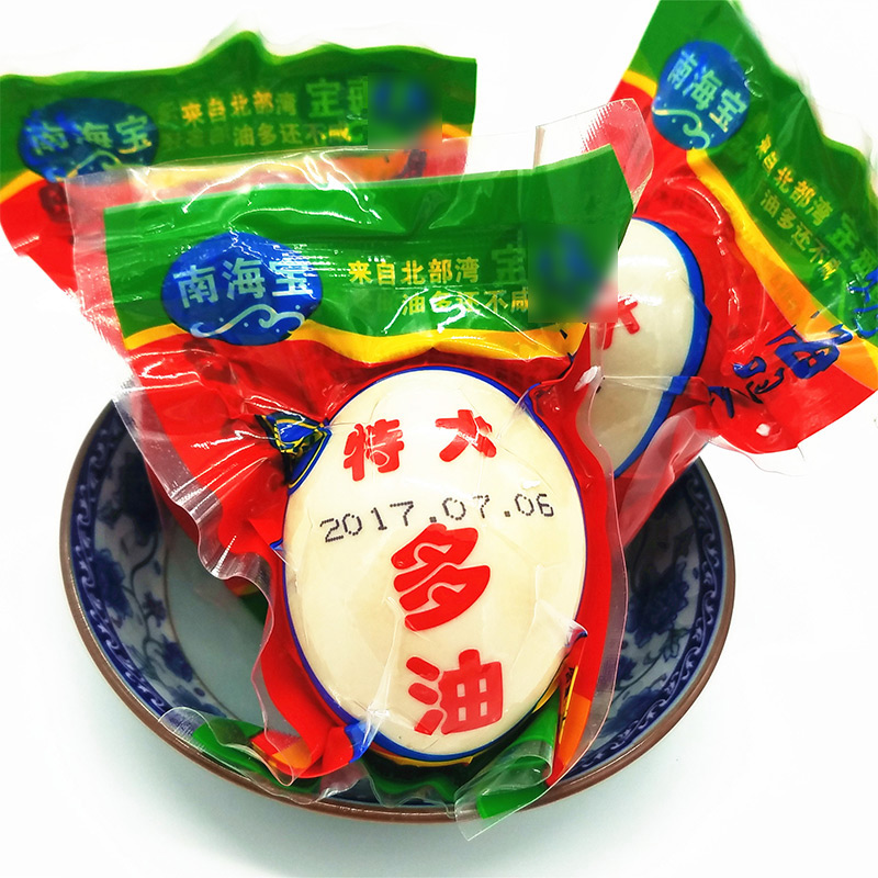 张先生的海鸭蛋批发店广西北海特产北部湾原产地咸鸭蛋烤海鸭蛋20枚特大南海宝正宗包邮1