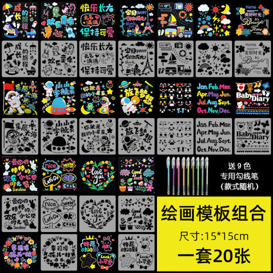 Painting template set of 20 growth manuals handmade materials diy photo album kindergarten hollow grinding tools