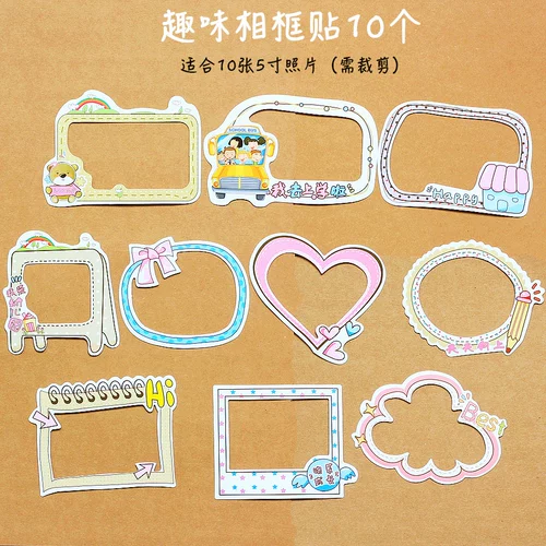 Фоторамка, детская наклейка для детского сада, фотоальбом, наклейки, «сделай сам»