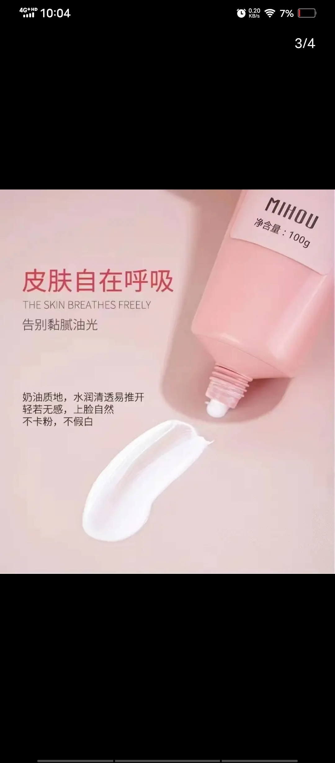 MIH0U香港谜后面部隔离乳遮瑕妆前乳打底提亮肤色素颜霜