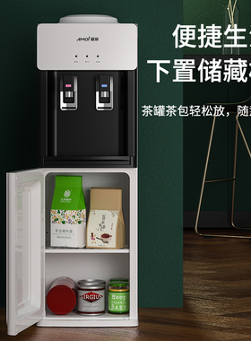 夏新立式迷你家用饮水机全自动智能制冷制热开水机办公室宿舍
