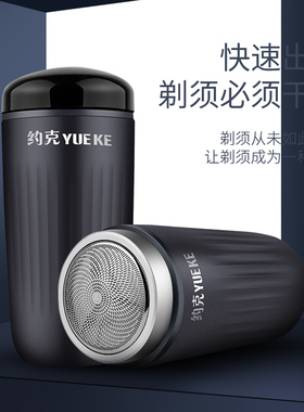 剃须刀电动男士迷你旅行便携式