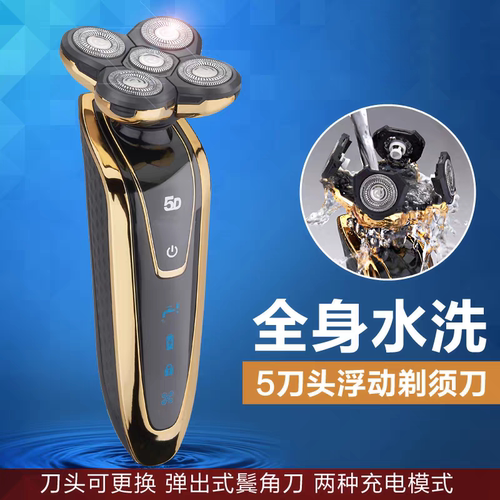 约克电动剃须刀 双充电式全身水洗三刀头刮胡刀男士胡须刀剃毛 - 图3