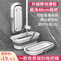 Foldable mop bucket rectangular washing mop bucket Rinse Mound Cloth Flat Mop Basin Big drag Bucket Car Wash Bucket