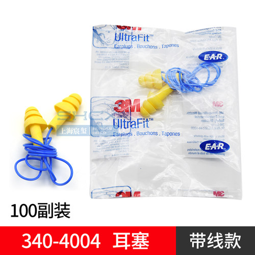 正品3M340-4004 带线隔音隔声降噪学习 睡眠游泳 耳塞防水 一盒装 - 图3