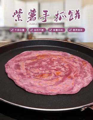 麦香两岸正宗台湾紫薯手抓饼100片装1克商用手工大面饼皮送纸袋 虎窝淘