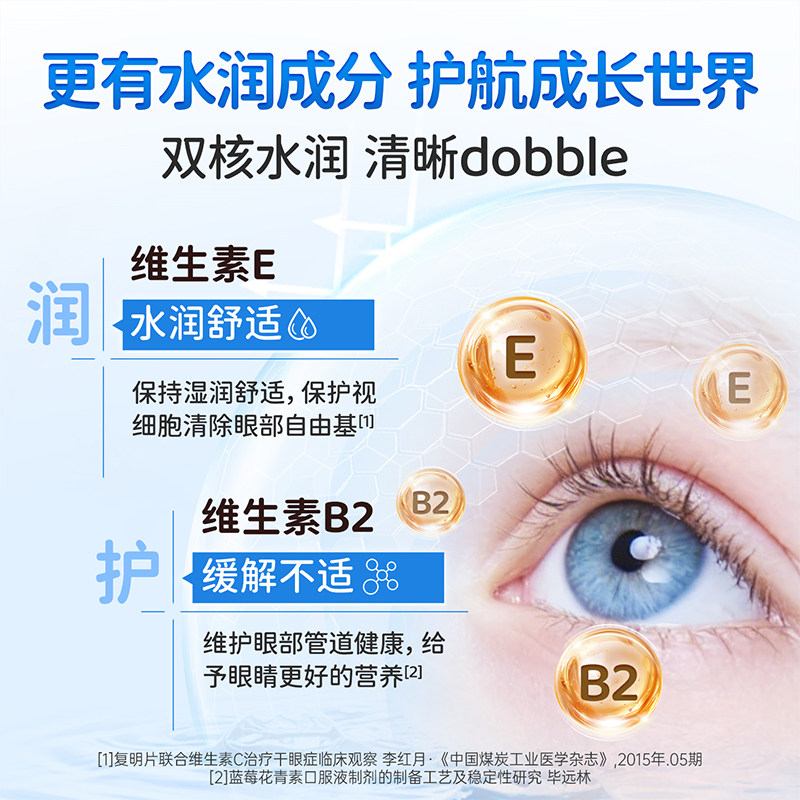 德国双心叶黄素儿童学生护眼花青素近视蓝光官方旗舰咀嚼片*3盒
