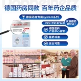 Немецкий двойной сердечный хондроитин Официальный флагманский магазин среднего возраста и пожилой защита хряща искренняя *2 коробки