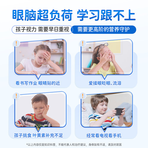 德国双心叶黄素儿童专用护眼越橘蓝莓青少年学生多维官方正品进口 - 图0