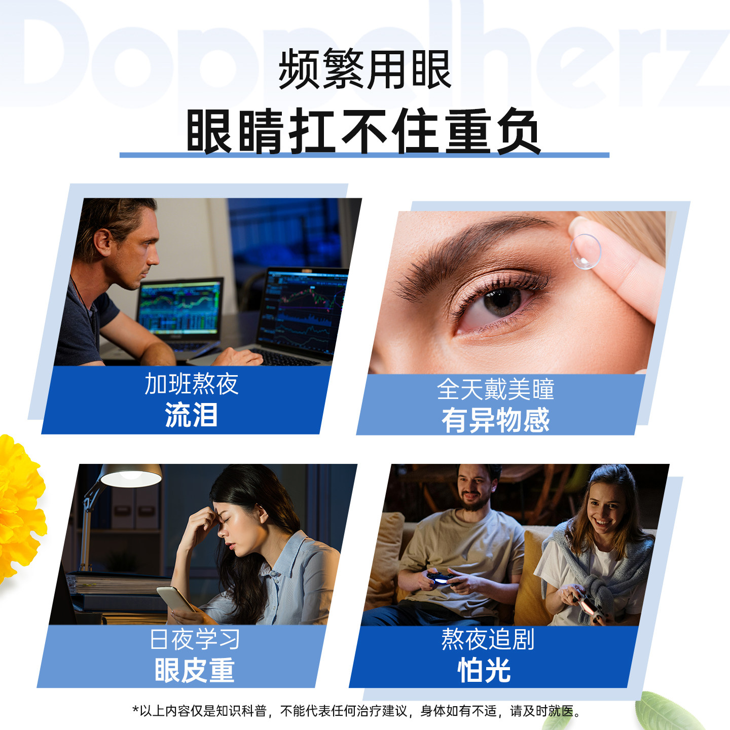 德国双心护眼叶黄素成人护眼丸胶囊45粒正品官方旗舰店
