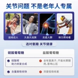 Немецкий двойной сердечный хондроитин Официальный флагманский магазин среднего возраста и пожилой защита хряща искренняя *2 коробки