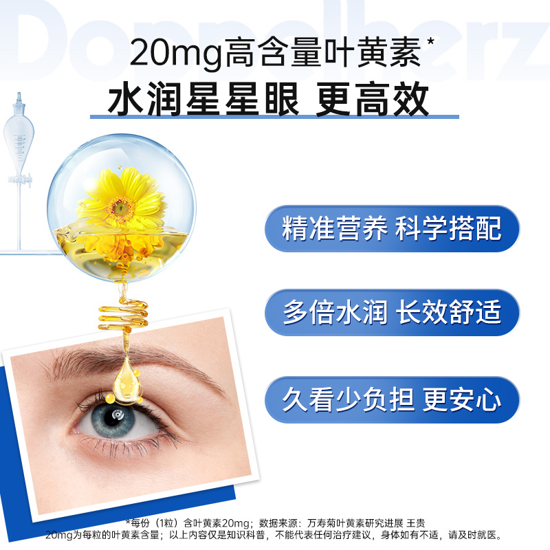 德国双心叶黄素护眼片45粒进口成人护眼丸叶黄素正品官方旗舰店