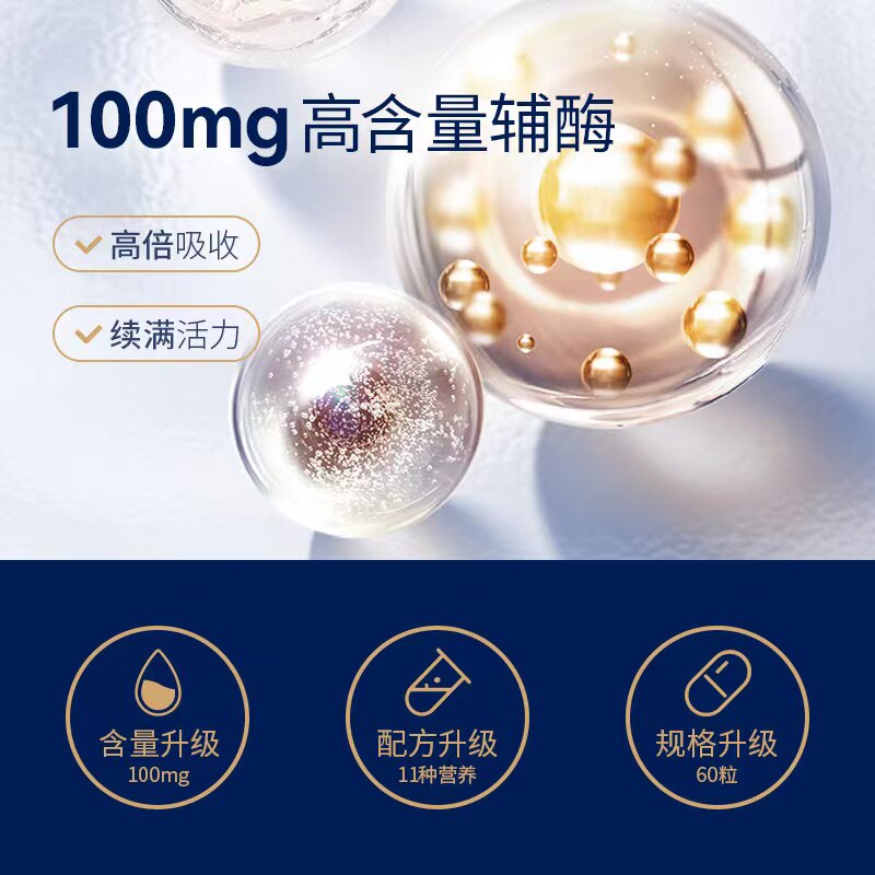 德国双心高端辅酶q10 60粒*2盒 Doppelherz双心海外辅酶Q10