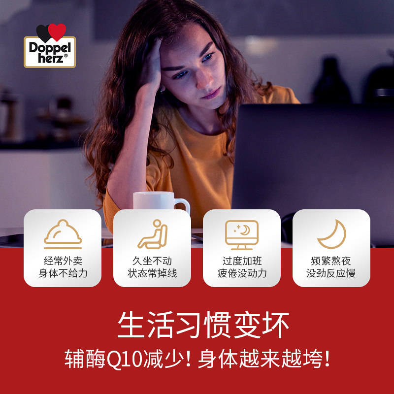  Doppelherz双心海外辅酶Q10