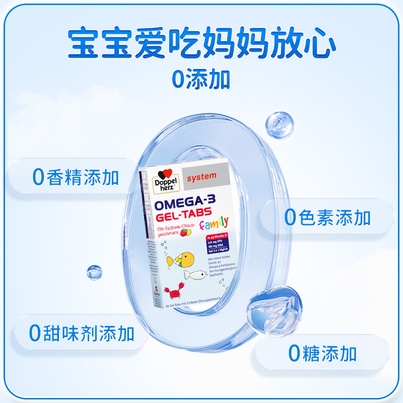德国双心dha儿童鱼油omega3深海鱼油epa官方旗舰店正品进口高浓度