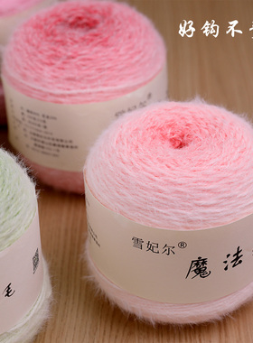 雪妃尔魔法球羽毛线长绒渐变毛线
