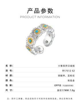 小雏菊镶蓝松石开口戒指复古精致