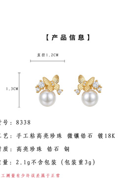 清新甜美微镶锆石蝴蝶珍珠耳钉