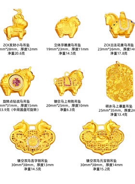 2026马年新款吊坠 沙金古法金本命年马生肖吊坠diy编绳项链挂坠女
