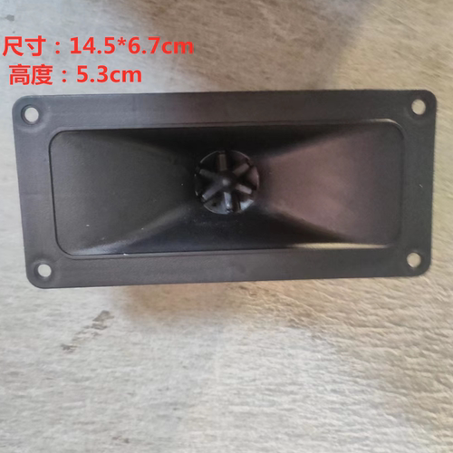 压电高音喇叭18.5*8cm14.5*6.5cm25.3*10.5cm拉杆移动音响高音双 - 图0