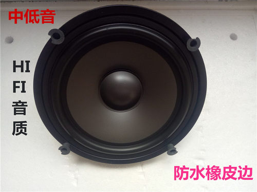 包邮4.5寸5.5寸6.5寸8寸反边橡皮10寸140磁低音喇叭防水pp喇叭 - 图3