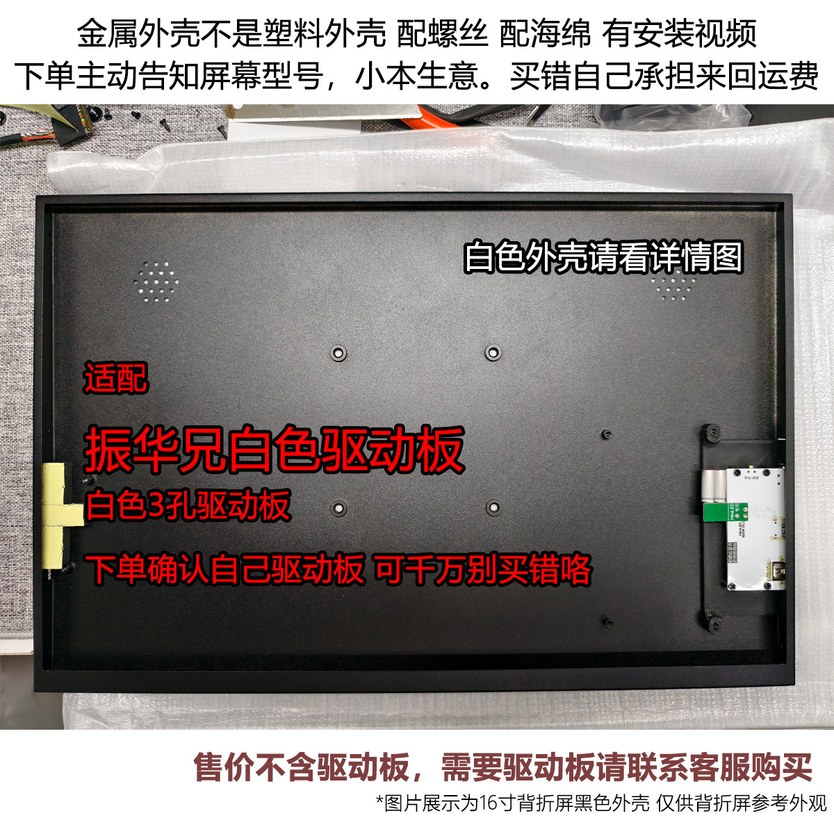 振华兄驱动板外壳 DIY便携显示器外壳 振华兄EDP转DP直通板金属外,淘宝优惠券,粉丝福利购,淘宝优惠卷