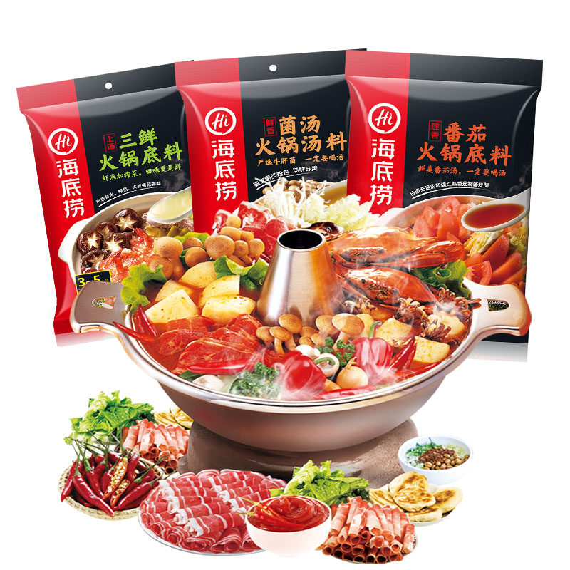 海底捞清汤火锅底料2袋装 海底捞番茄锅底料三鲜菌汤火锅底料不辣 - 小编推荐 - WePost 全民代运 - 马来西亚中国淘宝代运与集运专家