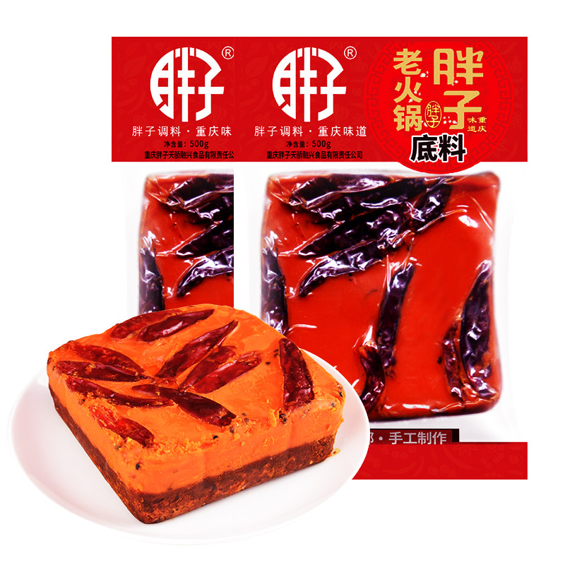 胖子火锅底料500g*2袋牛油重庆火锅底料麻辣烫调料冒菜串串香底料-图3