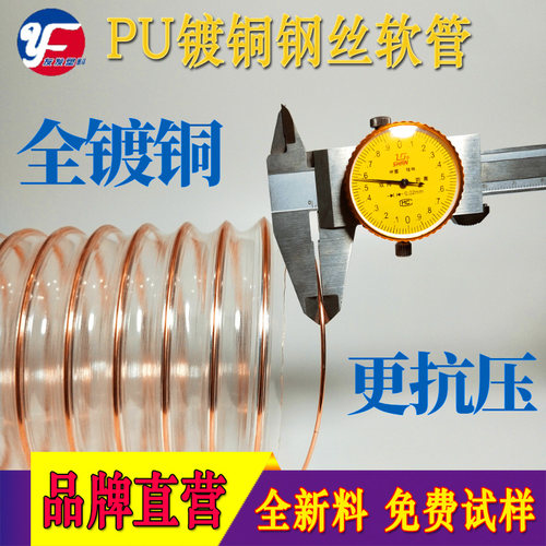 聚氨酯木工吸尘软管透明PU镀铜钢丝伸缩波纹管雕刻机木屑吸尘软管 - 图1
