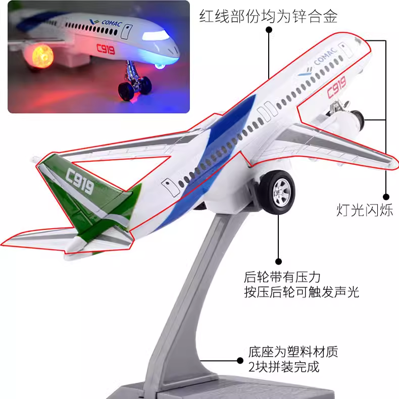 C919客机A380飞机模型国产航模声光回力仿真合金儿童男孩玩具摆件 - 图0