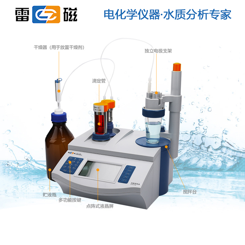 雷磁自动电位滴定仪ZDJ-4B-图1