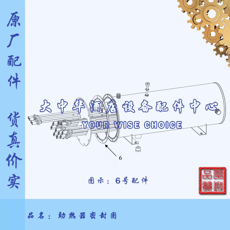 高达霍巴特FTC洗碗机配件电加热蒸汽助热器橡胶密封圈锅炉密封垫