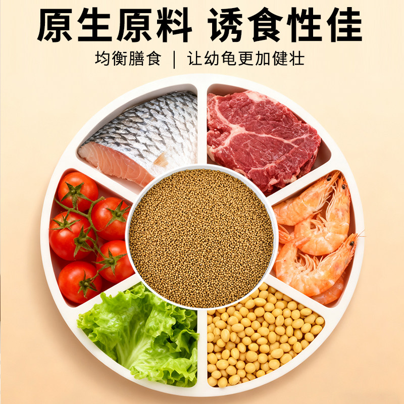 龟苗开口粮幼龟龟粮小乌龟专用粮食物小龟甲鱼巴西龟草龟通用饲料,淘宝优惠券,粉丝福利购,淘宝优惠卷