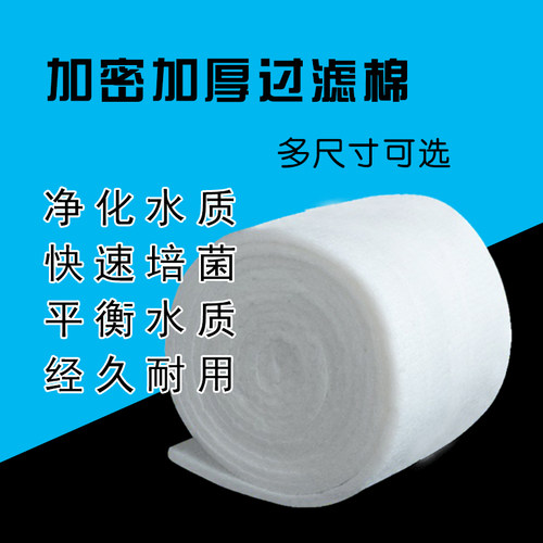 过滤棉鱼缸滤材水族箱过滤材料盒滤棉双色棉白绿棉生化棉滤棉包邮 - 图2