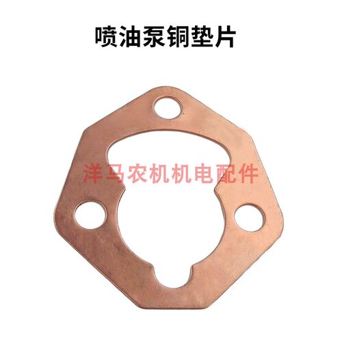 风冷柴油机170F 173 178F 186FA 188 192喷油泵 喷油器 油嘴垫片 - 图0