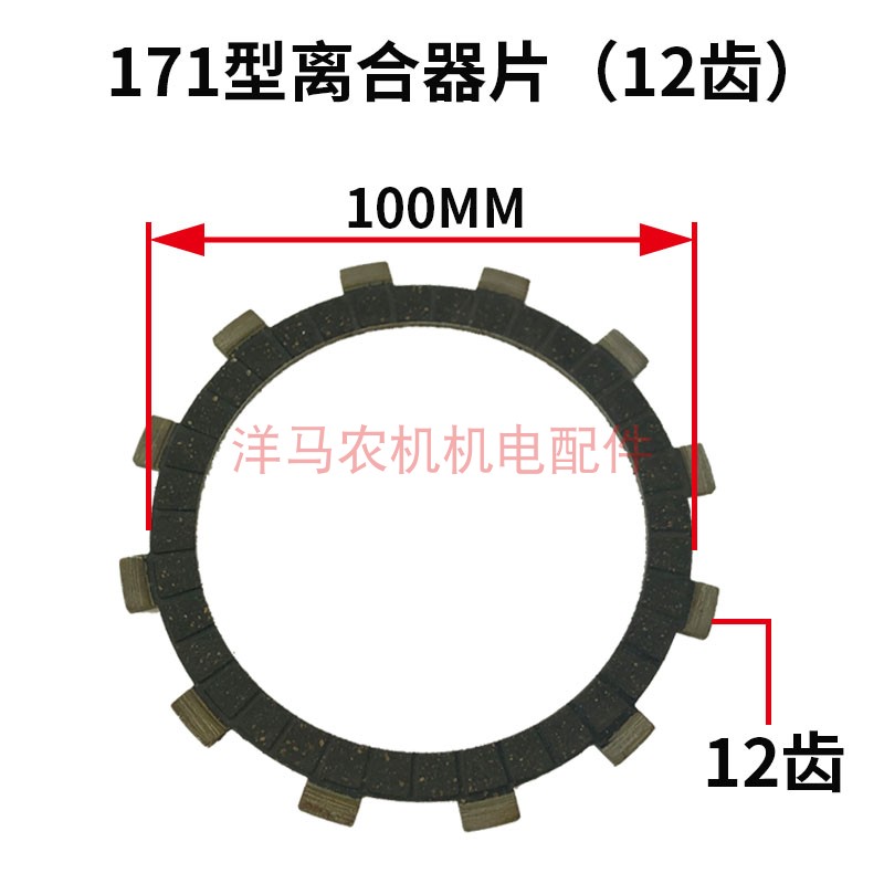 微耕机配件大全171 178 186 135 192离合器片摩擦片盘离合片 - 图1