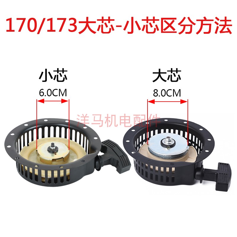 风冷柴油机 发电机 微耕机 配件170 173 178F 186 188 192F手拉盘 - 图0