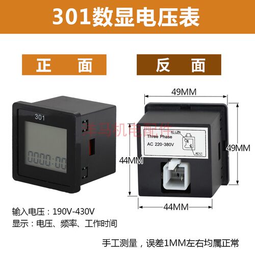 汽油柴油发电机电压表数显指针MU-45/91L4/99T1三相单相380V/220V - 图0